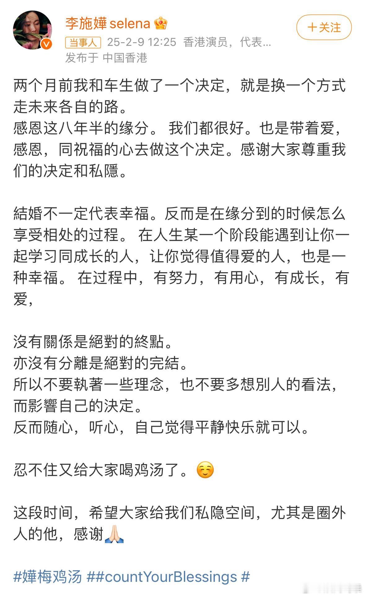 《新闻女王》演员李施嬅官宣分手了[哆啦A梦害怕]21年订婚的，和未婚夫在一起八年