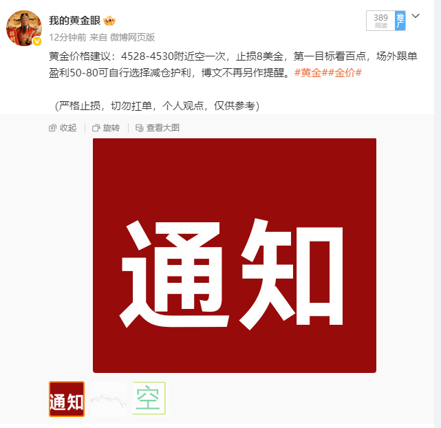 4530附近空单传来捷报，行情一路下踩至4518附近，百点利润轻松到胃。我的单子