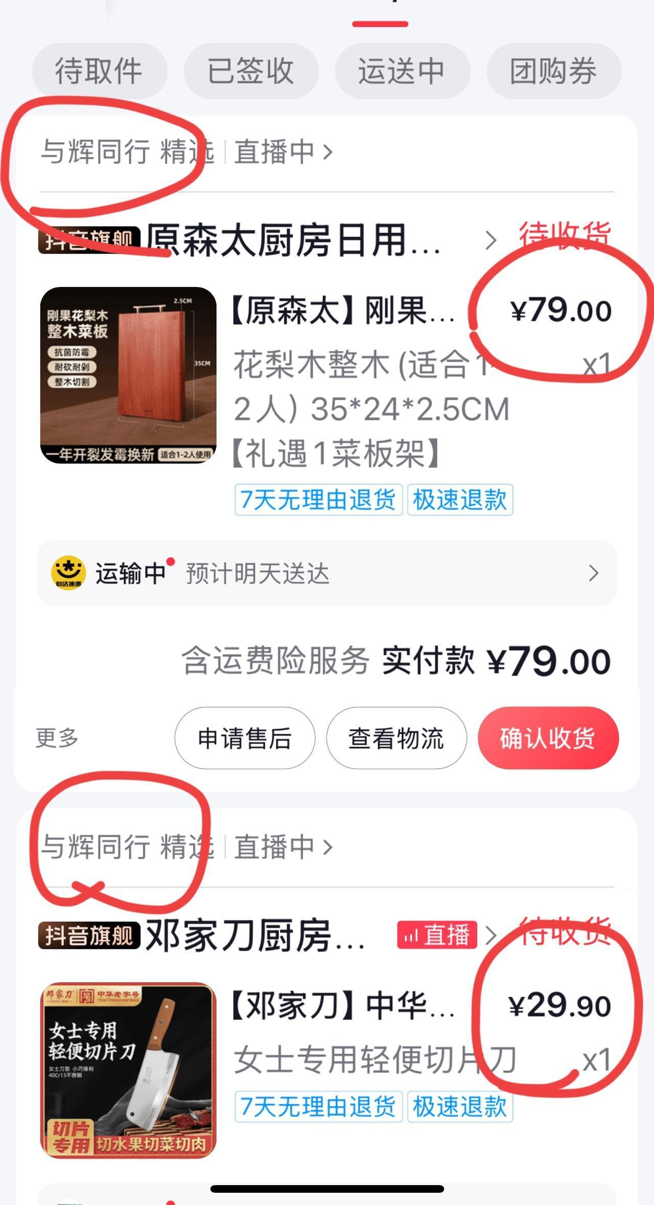 有人故意黑宇辉，
我会去与辉同行下几单压压惊。
宇辉有什么好消息，
我也会去下两