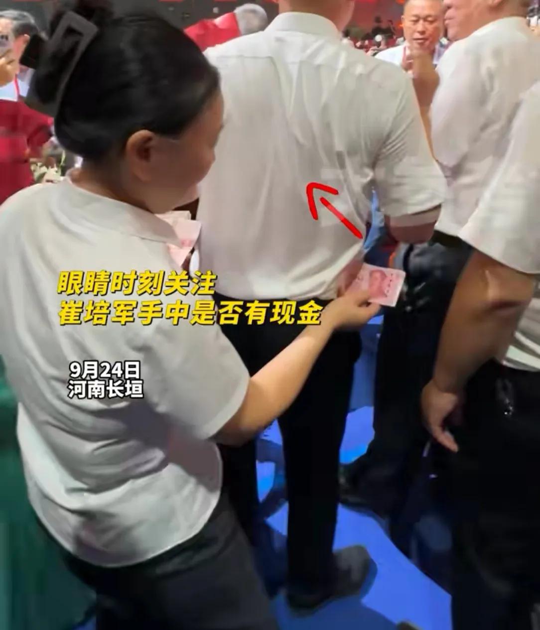崔培军崔总在前面走
财务部郭部长跟在后面给钱
为什么说最累的就是财务部了，不仅要