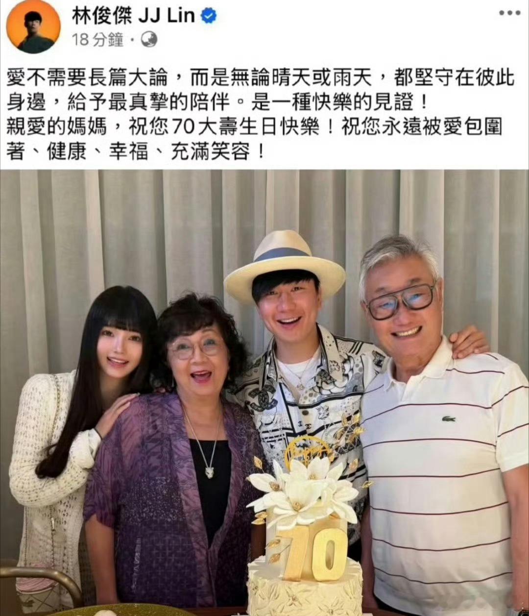 林俊杰现身七七的毕业典礼，携母亲专程飞赴美国纽约，44和23岁这个年龄差以家庭支