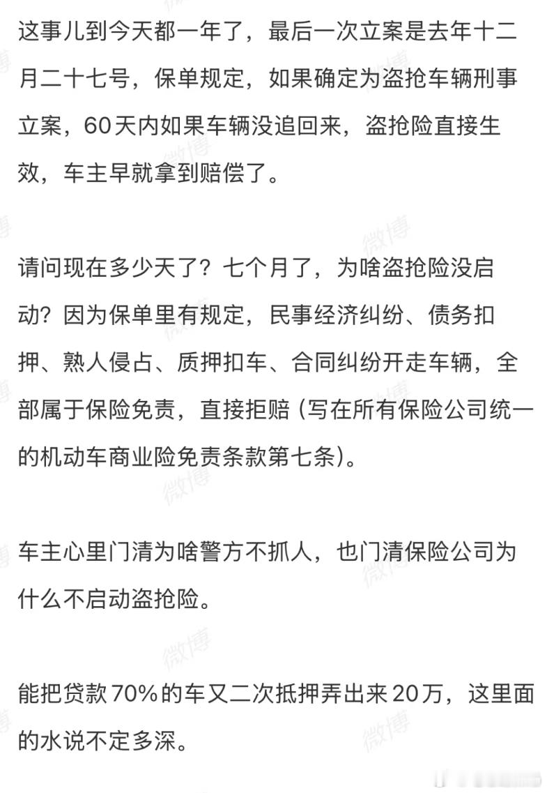 所以就这么个事，理想直接报警算了~但我想知道某人背后有没有什么什么力量支持~评论