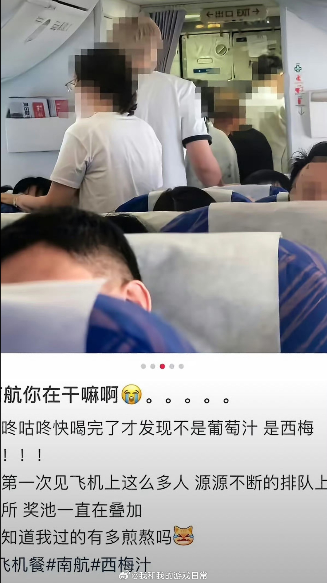 南航 西梅汁曾经的我不以为然，直到真喝上…非常恐怖的杀伤力，窜完直接掉两斤…是因