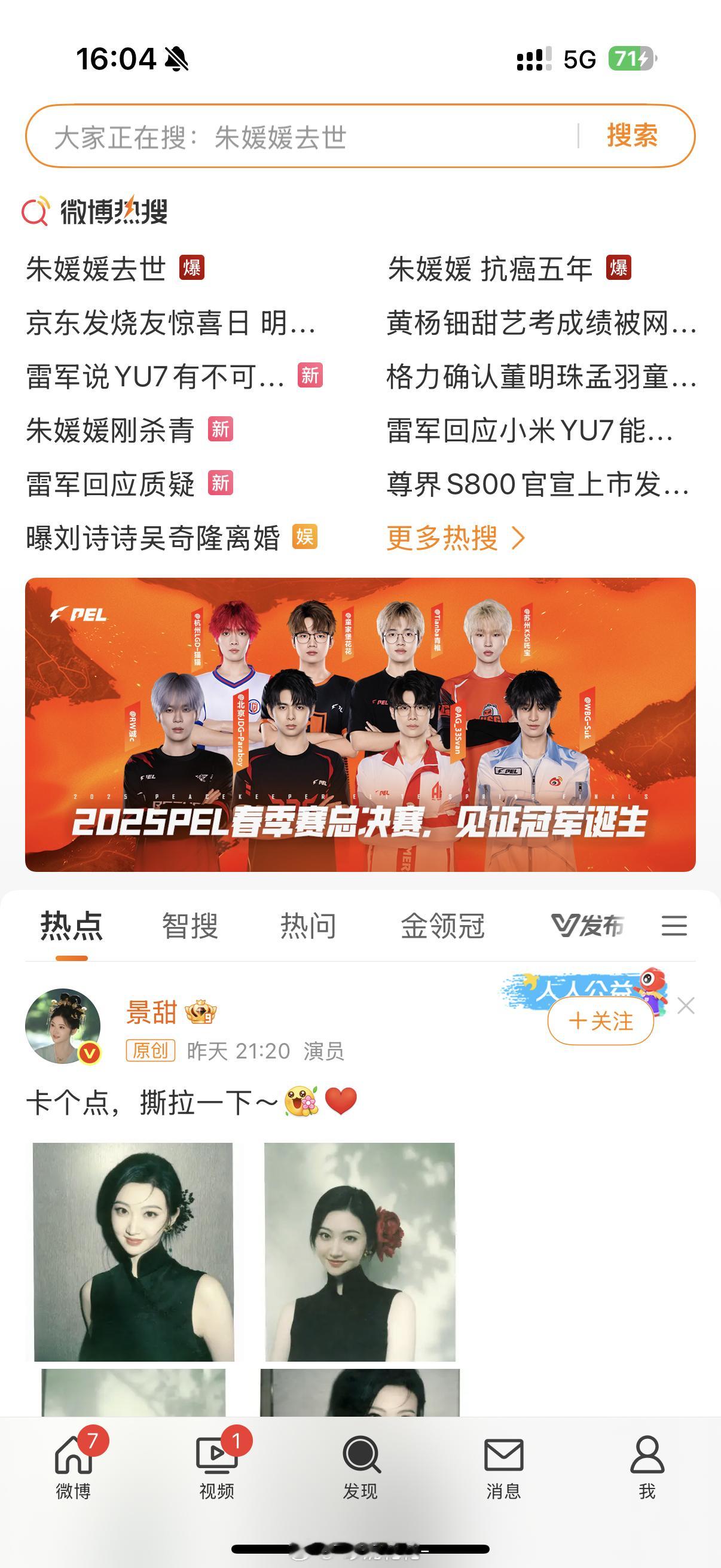 简简单单几个热搜，就有3个是雷军的，还得是他牛🐮。不过我还挺喜欢看的[二哈] 