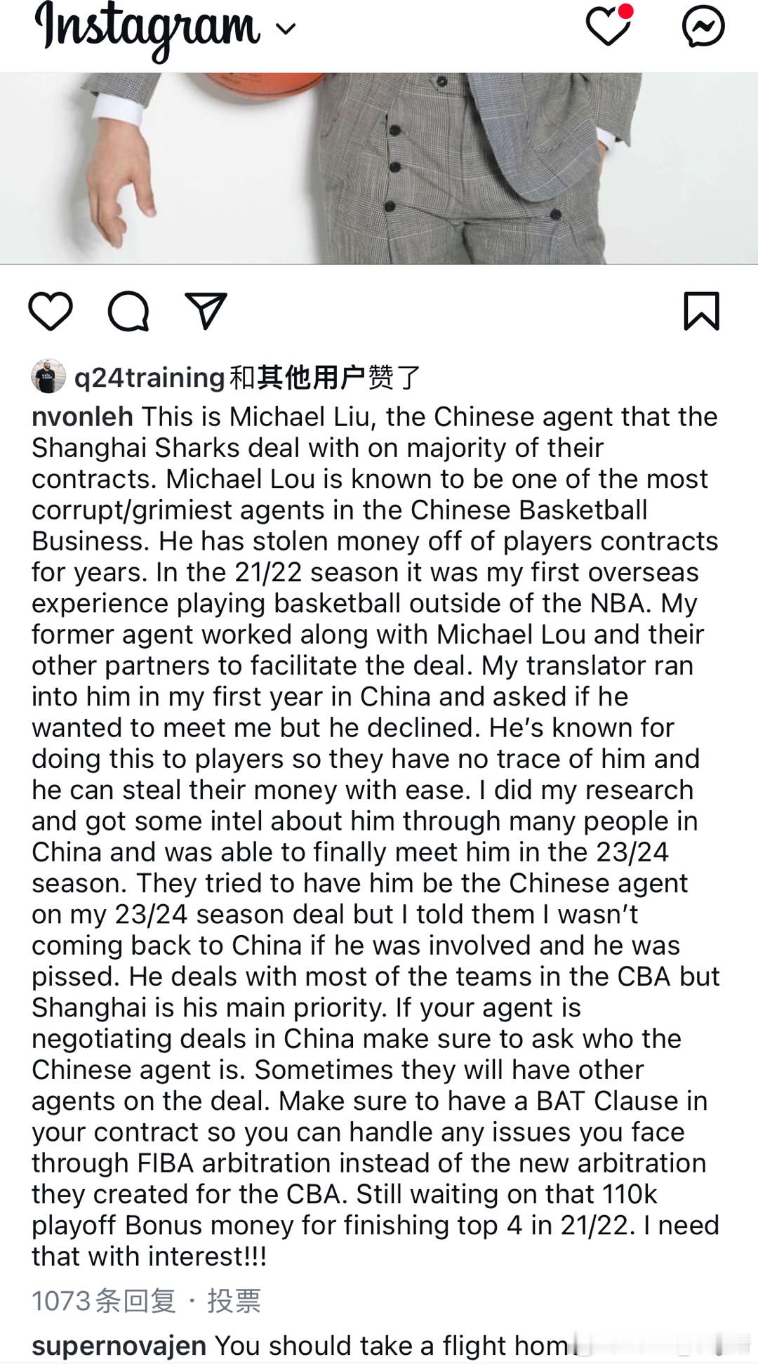 冯莱继续发文炮轰 申诉21-22赛季前四的11万奖金被代理人“偷”了 还发起投票