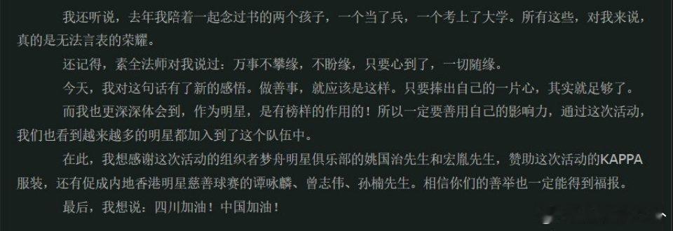 吴京捐助白血病小孩二十几万吴京捐助白血病小孩被吴京的低调善良打动，主动帮白血病孩