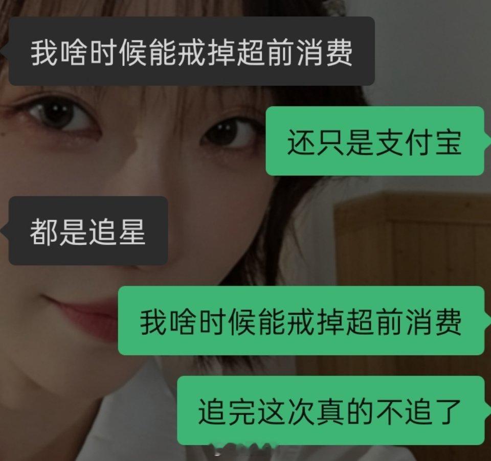 追完这次真的不追了💆🏻♀️ 