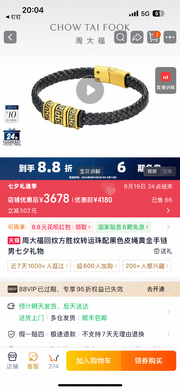 七夕上淘宝送出礼想型上淘宝七夕开卖低至7.7折 天猫七夕礼遇季七夕送礼悟出真理，