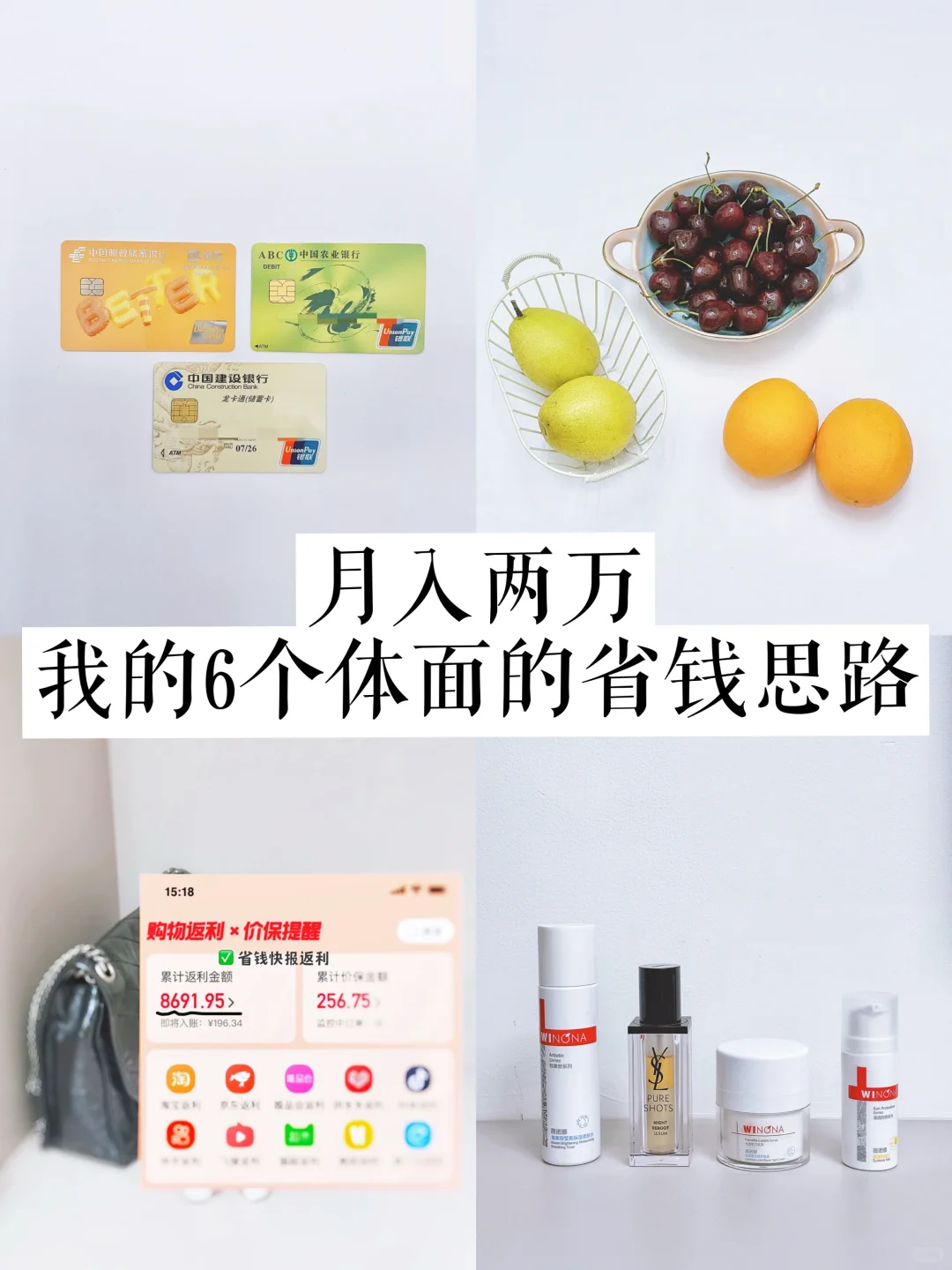 月入两万，我的6个体面省钱思路