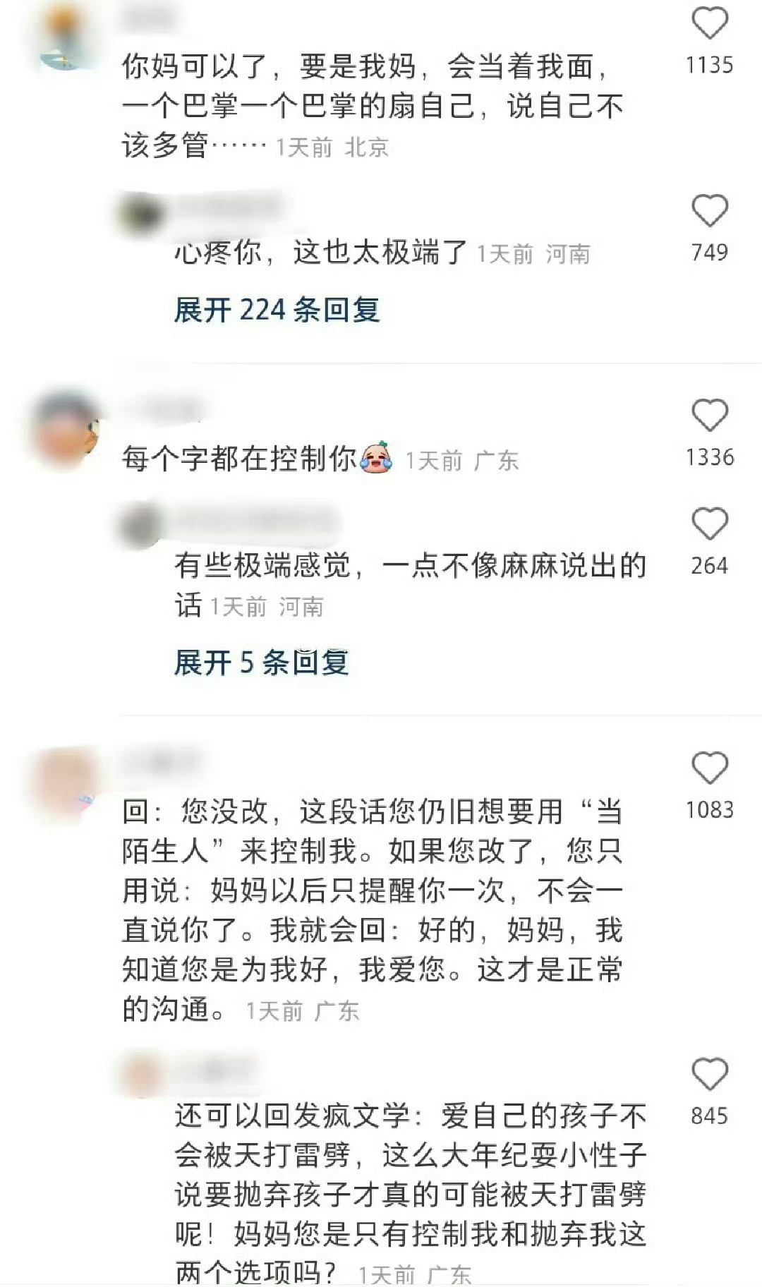 原来真的有父母在你二十五岁后这样说你 ​​​