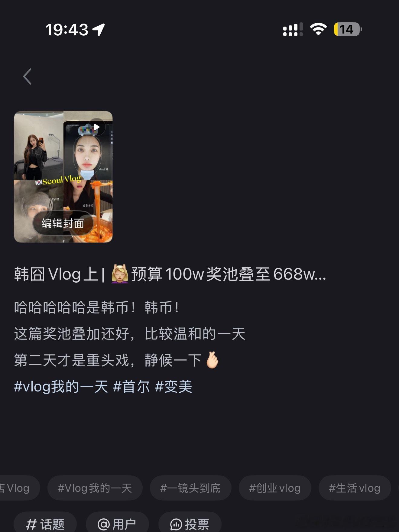 宝子 韩囧vlog上已发～一键三连3️⃣个小宝💄嘿嘿[拜拜] ​​​
