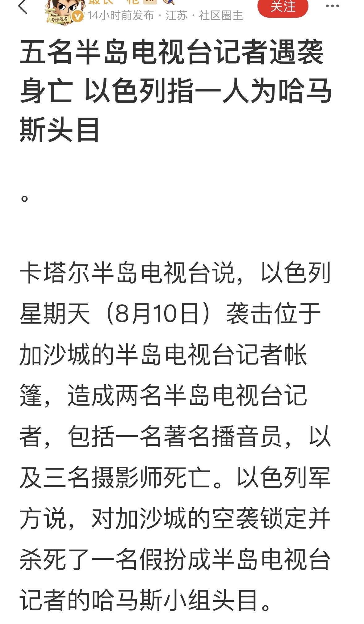谴责以色列滥杀无辜！即使一人是哈马斯，另外四个人不是啊？