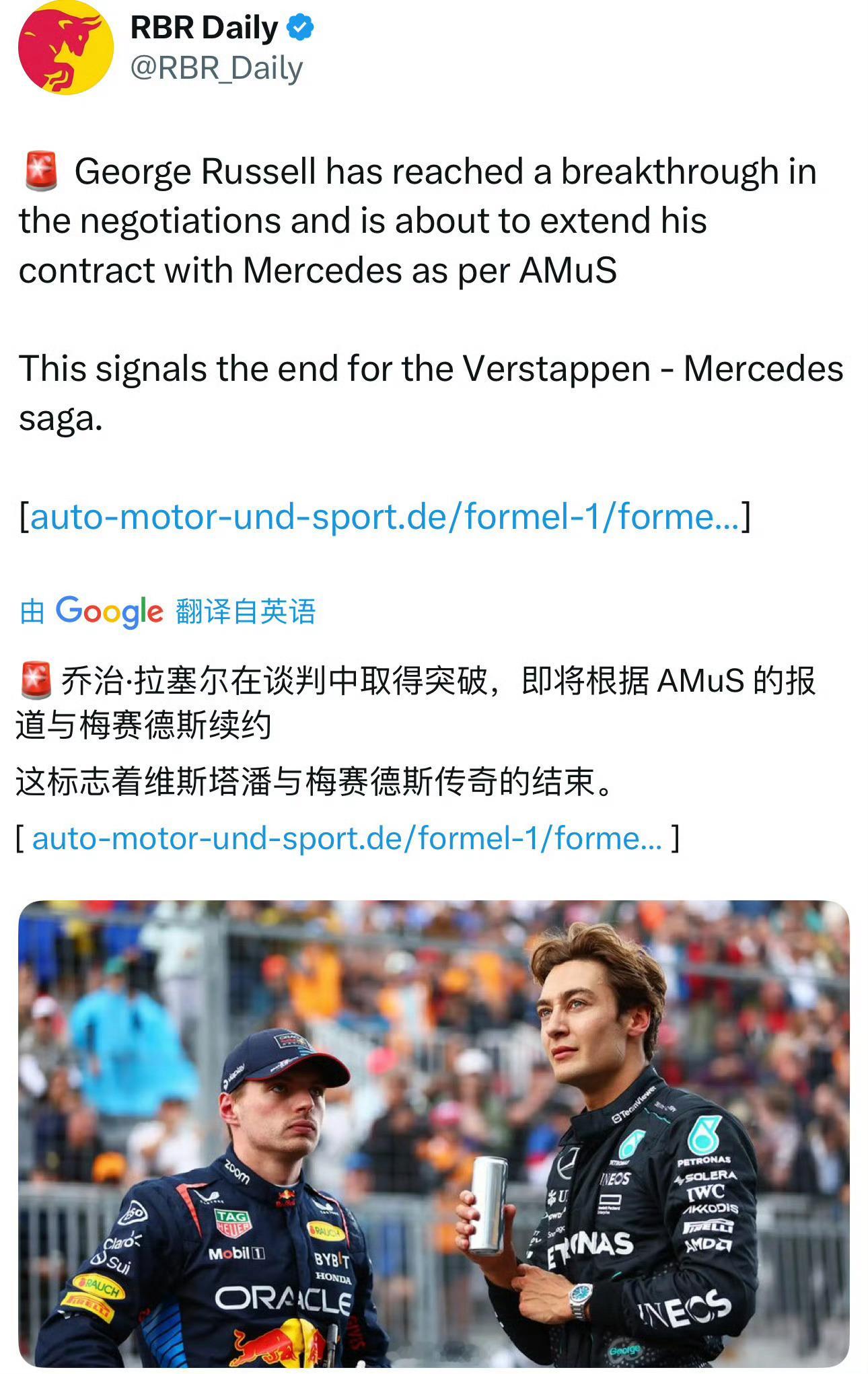 AMuS：拉塞尔和梅赛德斯双方即将续约其实意义有限，实力的好与坏都会带来一样的结