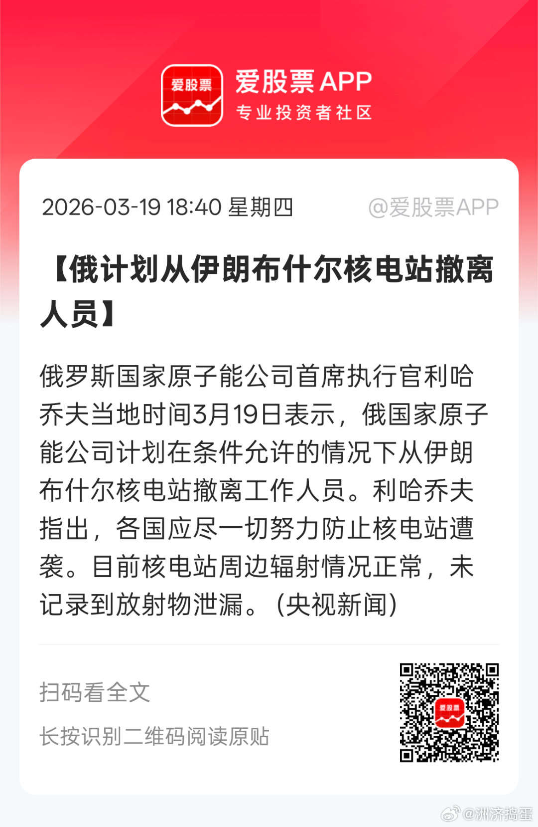 蚂蚁啥事都可能做的出来，就是它先攻击波斯油气设施的。。。核电站不得不防。。。 