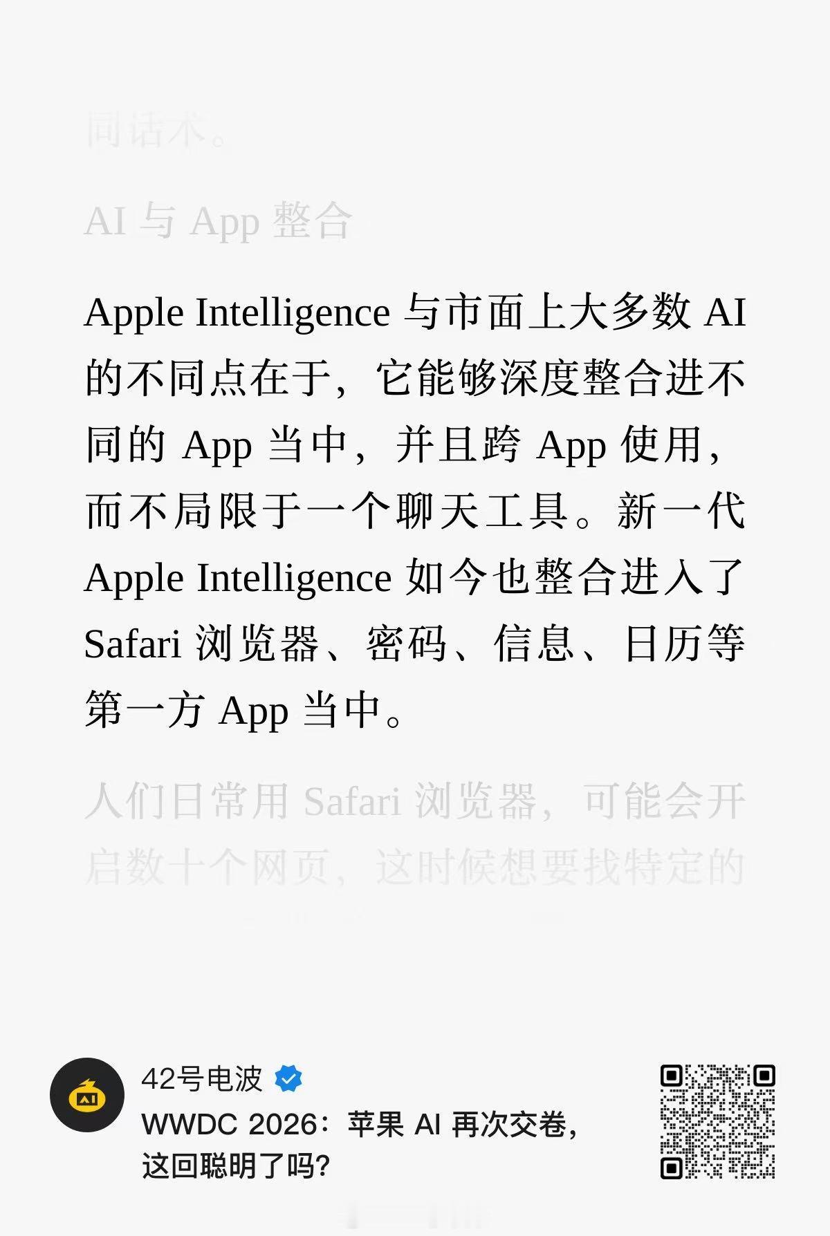 苹果全家桶集体迈入27时代苹果的 27 系列重点是多设备协同、AI 能力和跨平台