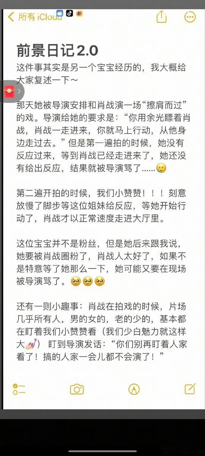 和肖战工作是件多幸运的事！谍报群演因为反应慢被导演训了，第二遍肖战就刻意放慢脚步