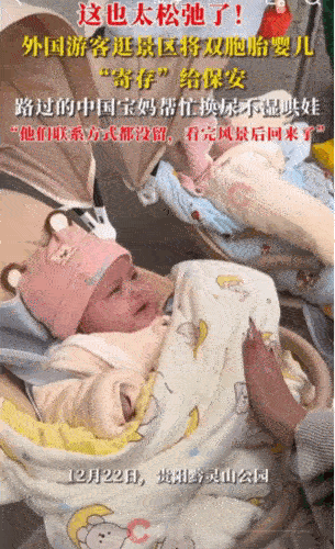 万万没想到。12月22日，有两个老外领着双胞胎婴儿去贵州黔灵山公园游玩。
她们想