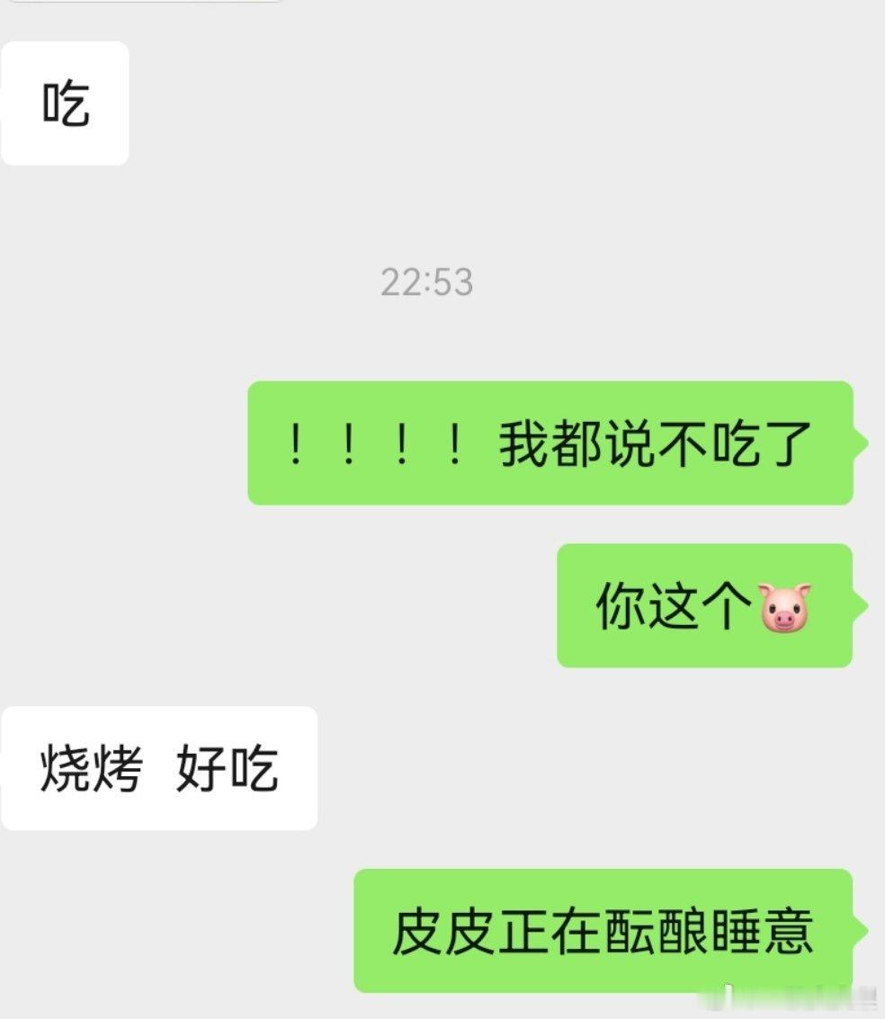 说了我不吃，就是不相信！