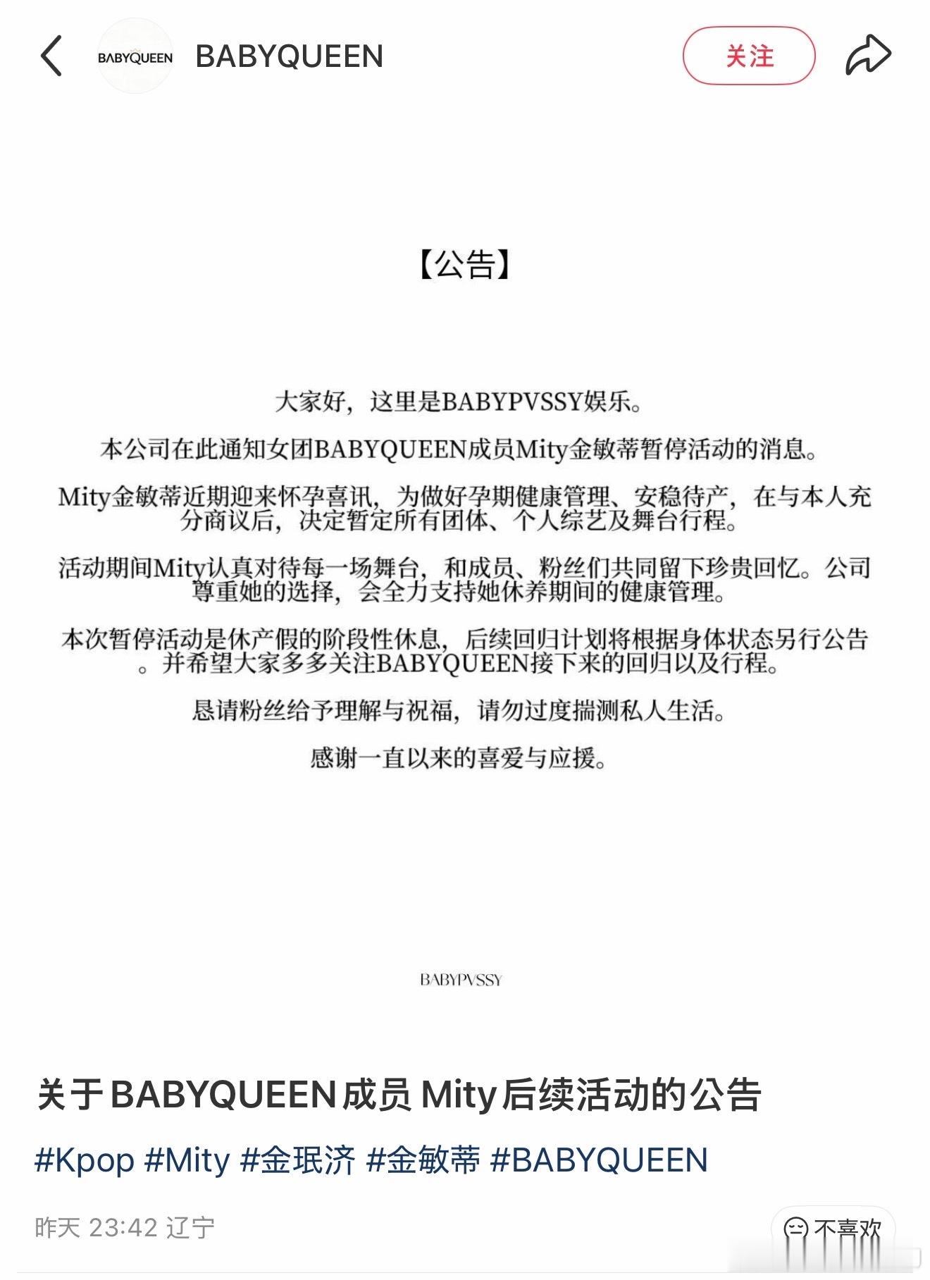 AI女团成员还没正式出道就宣布因为怀孕暂停舞台，好小众的文字，好高超的串商，好有