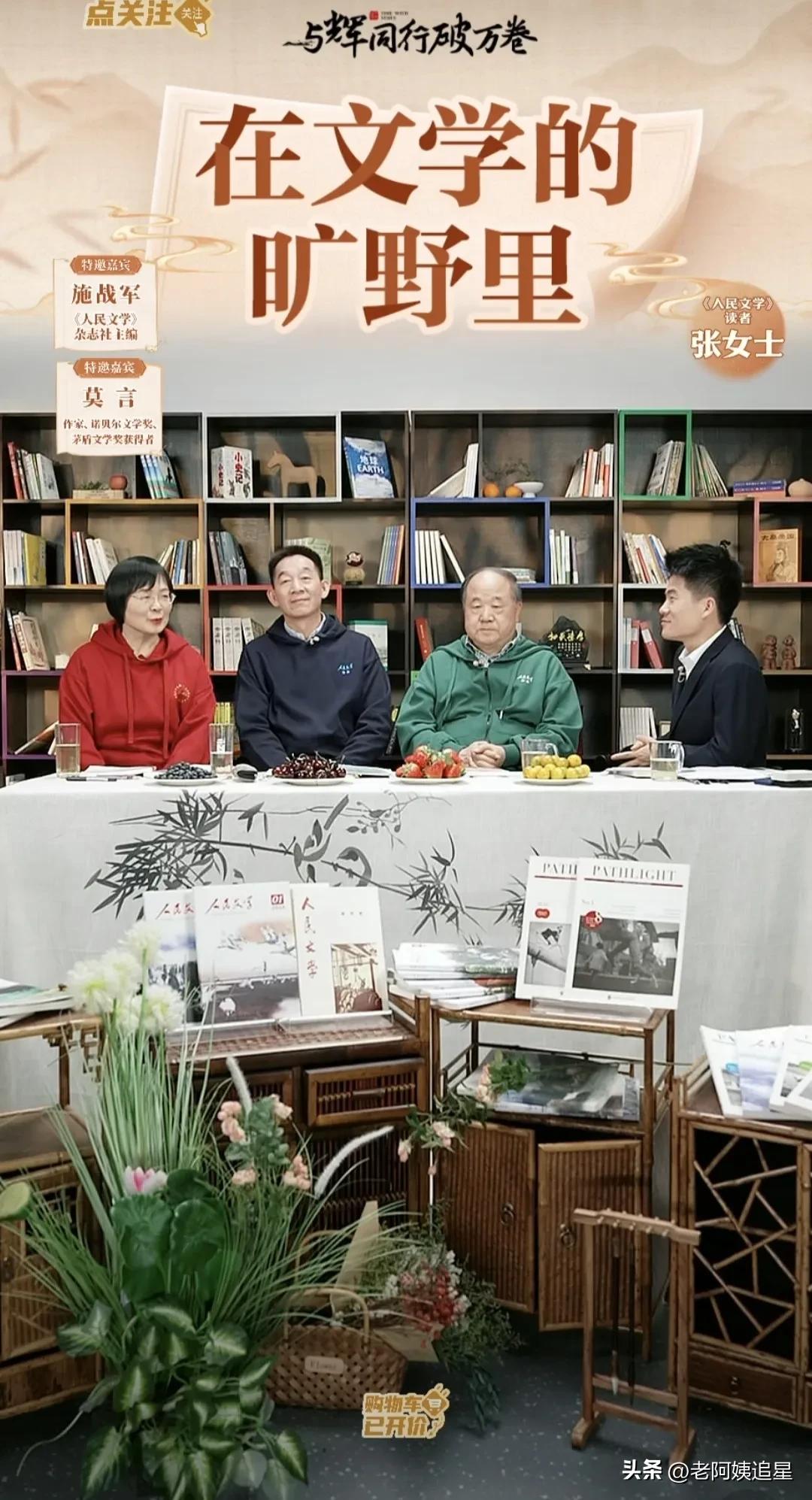 施战军主编说与辉同行又有新创举
梁晓声老师说小董是著名的主持人
第一次有读者走进