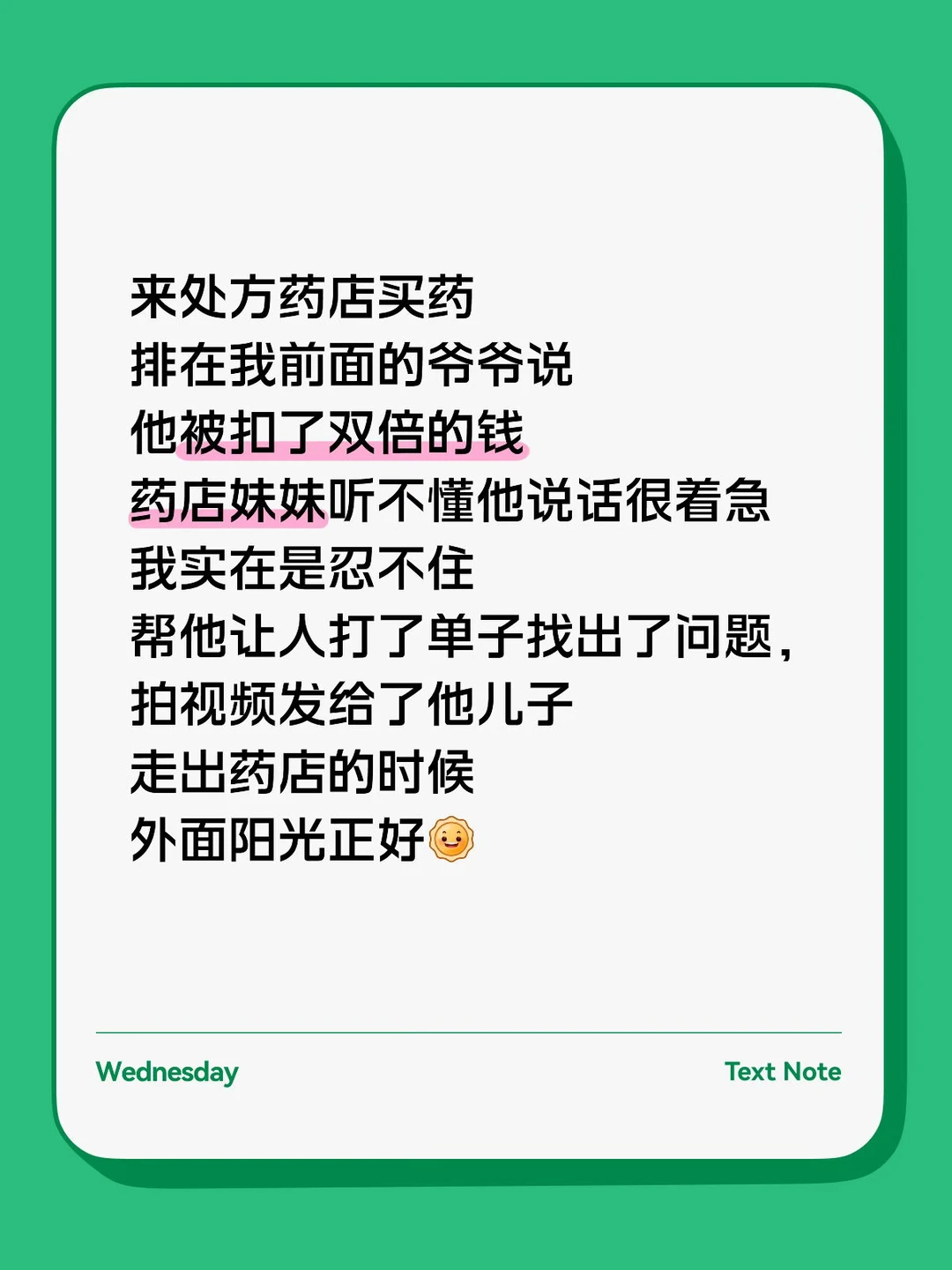 希望我爸妈也能遇到像我这样的热心妹儿