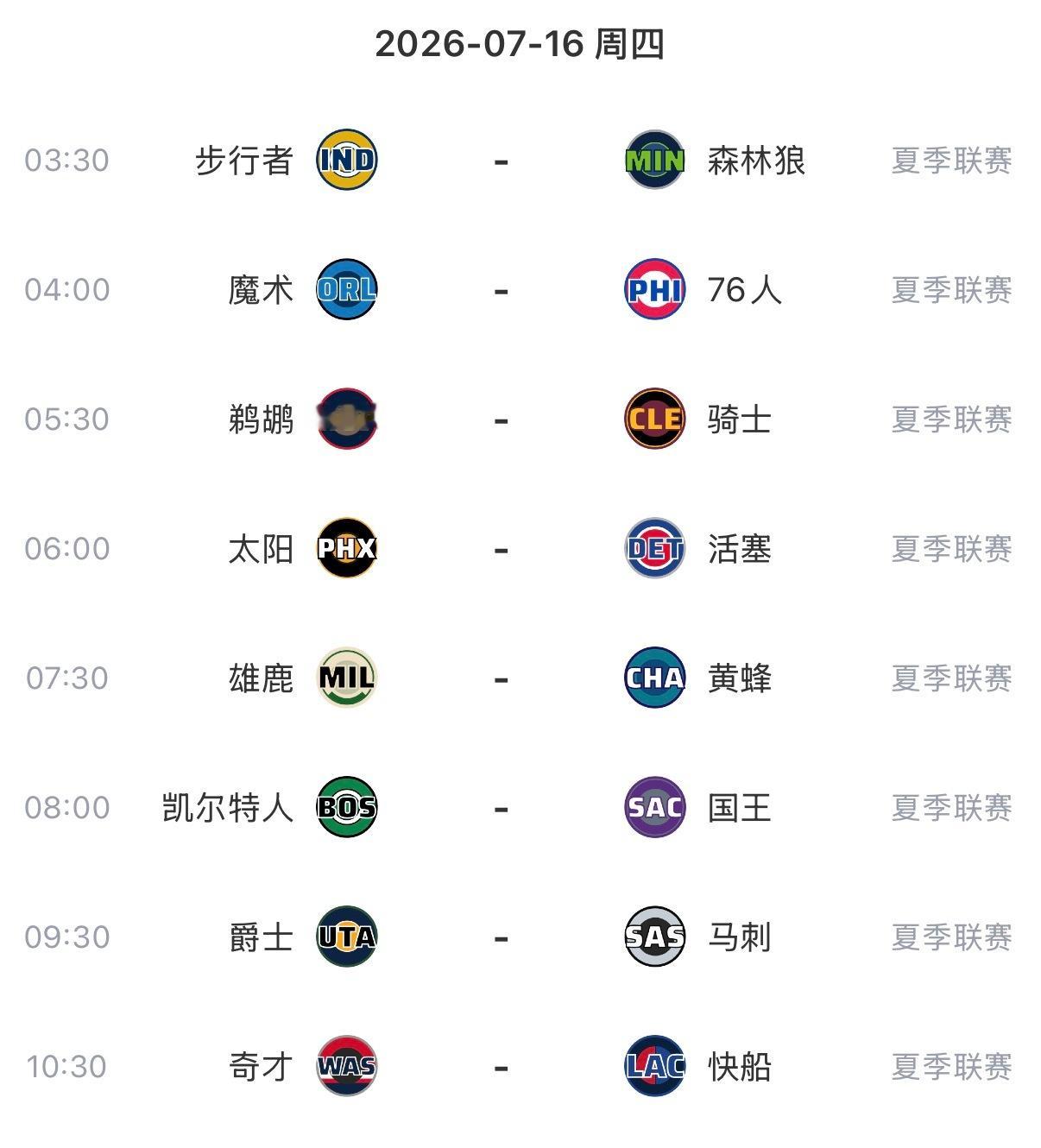 今日夏季联赛共8场比赛🔥全部比赛原声超清无广看球➡️网页链接 （复制打开浏览器