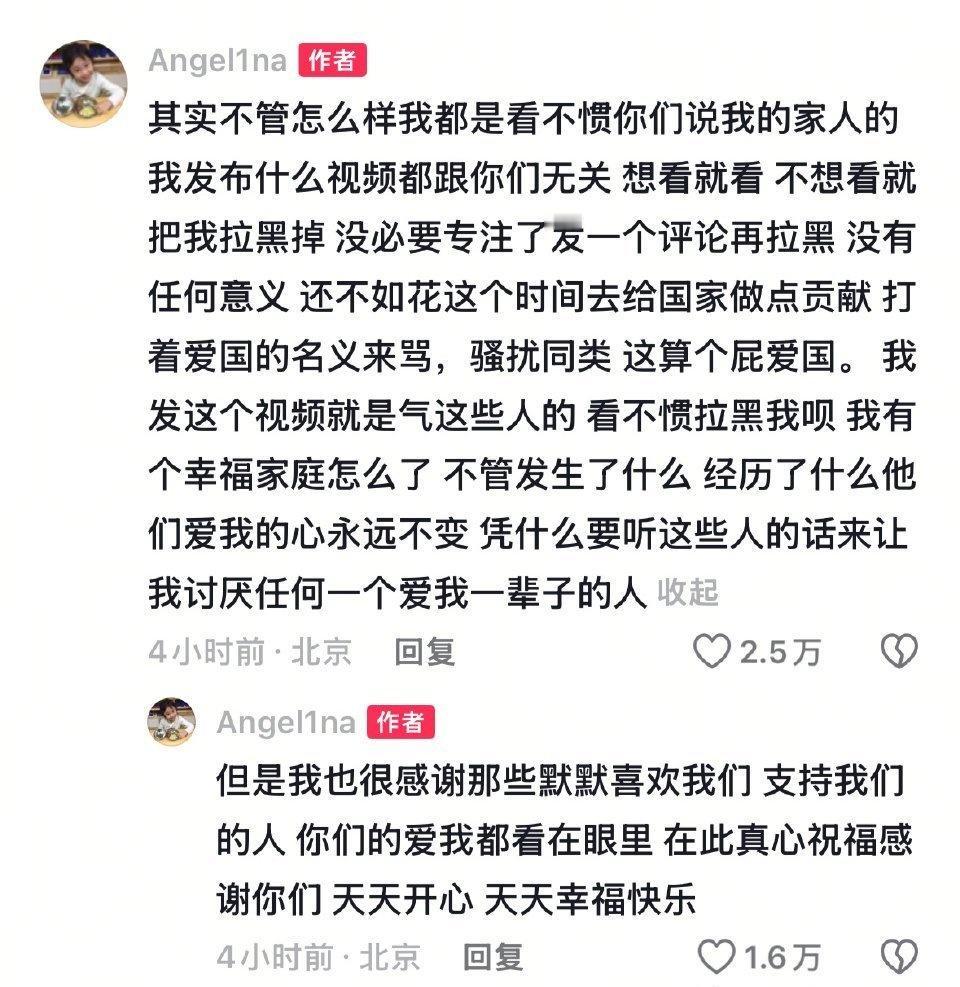 喜欢甜馨这种性格 三观正 有些人天天管别人的家事 还跑到小女孩面前说