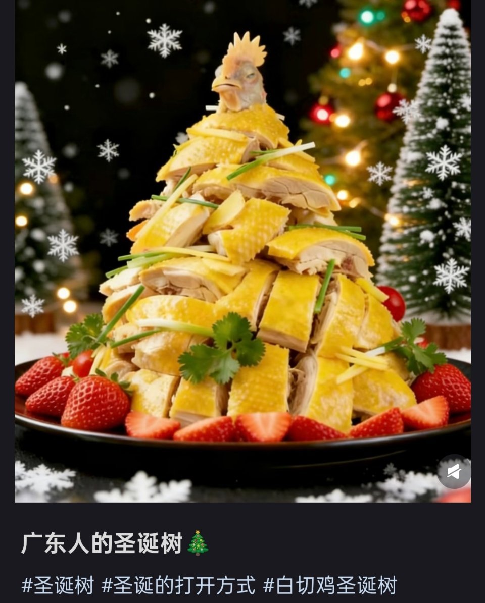 广东人自己的圣诞树 