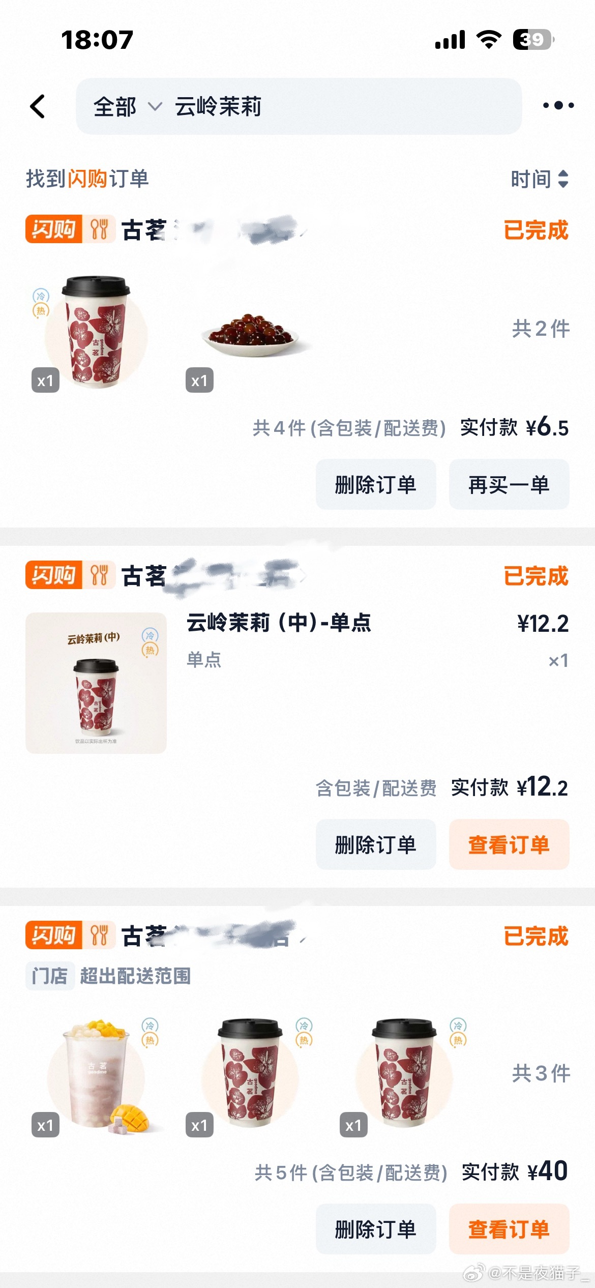 云岭茉莉白喝起来！ 