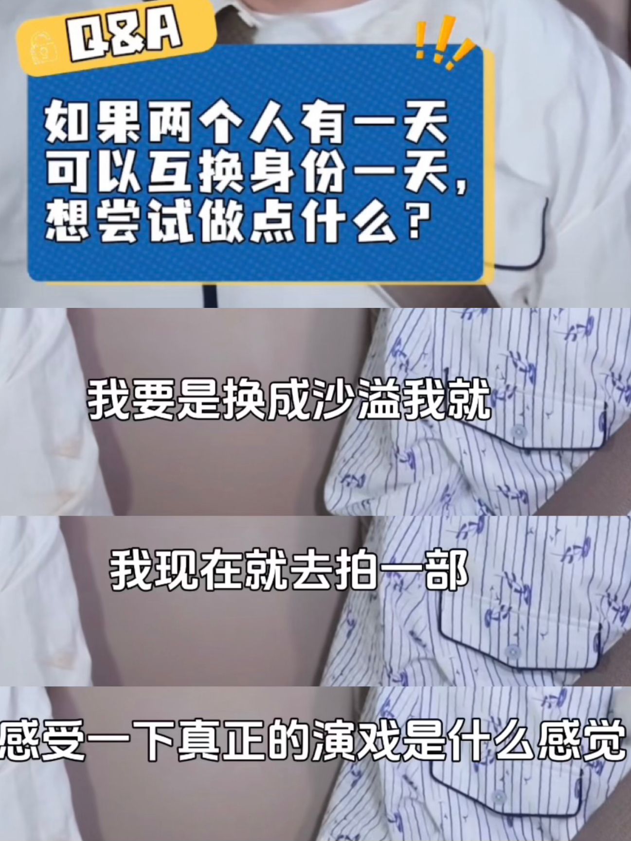 别管了 聪明人现在就应该安排张真源进组演戏✊青年演员张真源 