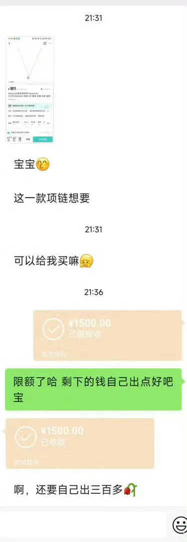 如果另一半无止境的挥霍 ​​​