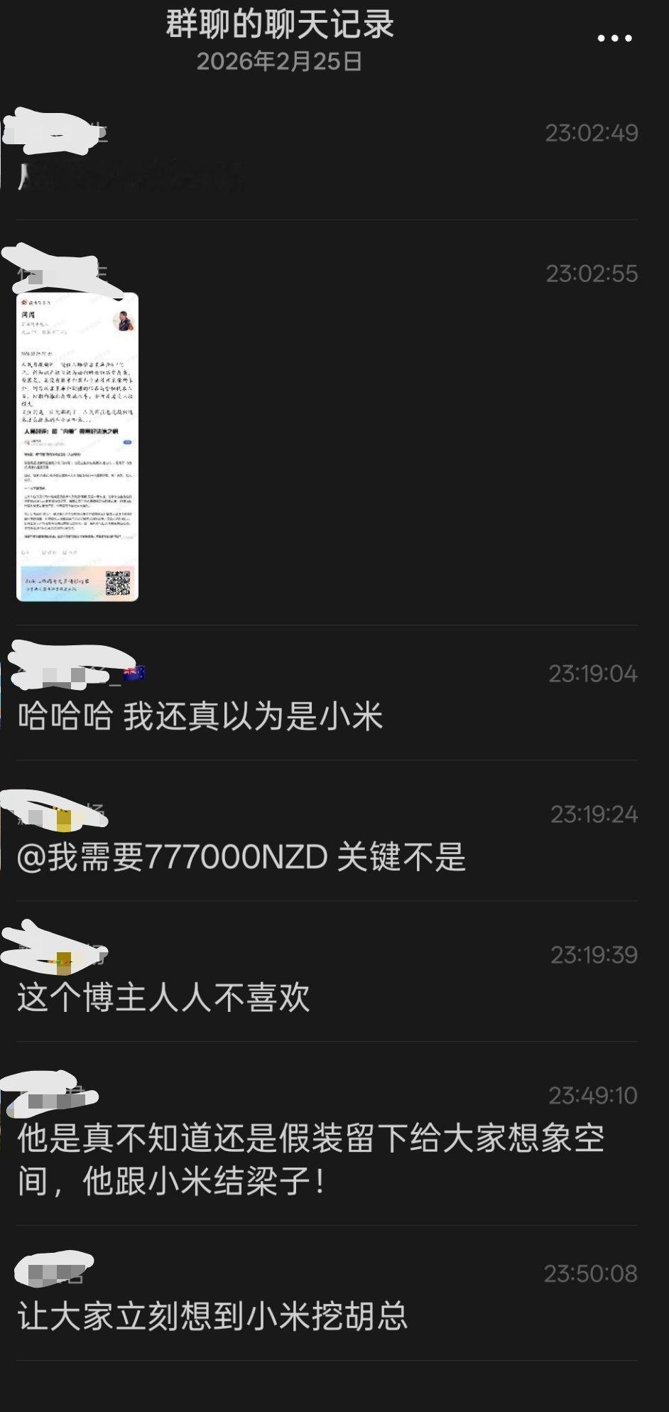 米粉群里混进了坏人自动联想到小米而不是威马的，建议严查成分抽象汽车商业评论