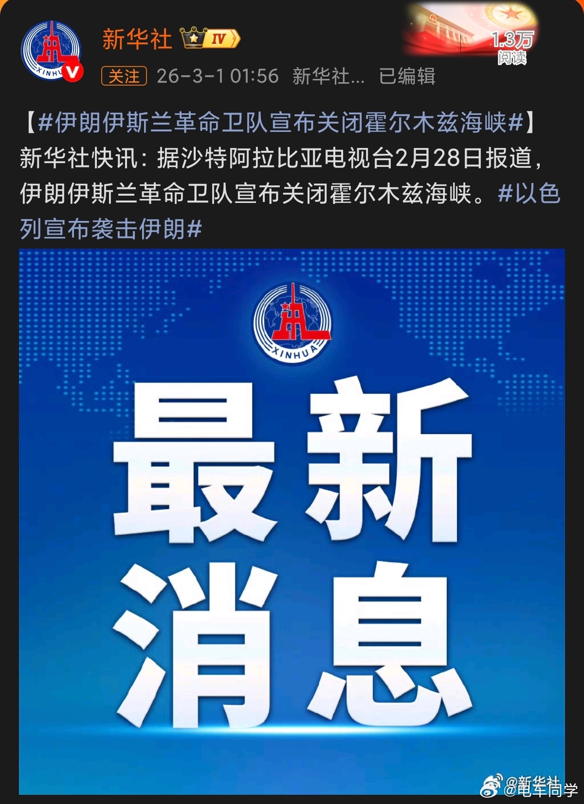 全球石油运输的咽喉要道，占全球海运石油贸易五分之一运输受大影响，国内汽油会涨多少