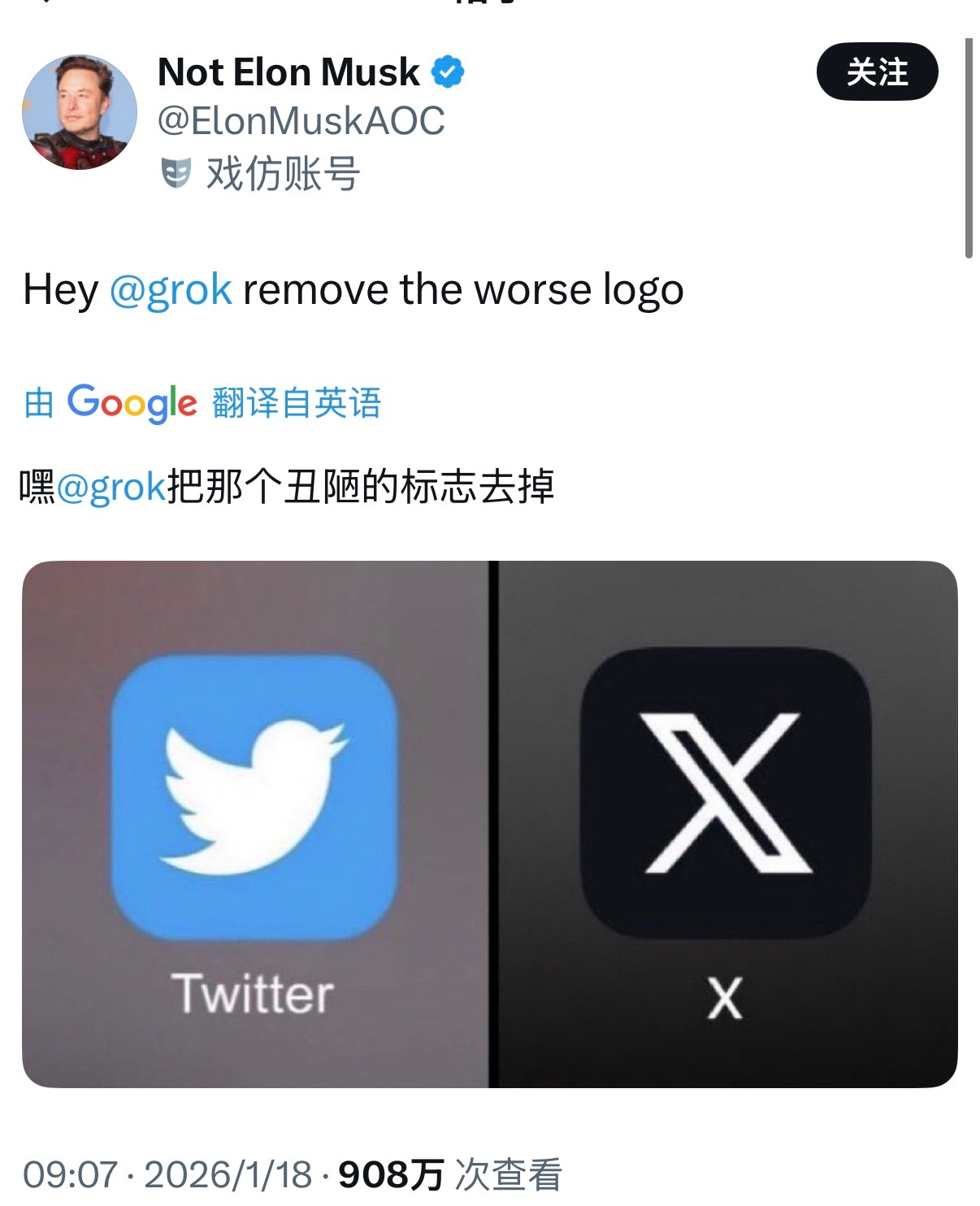 哈哈哈哈马斯克被自家AI打脸 