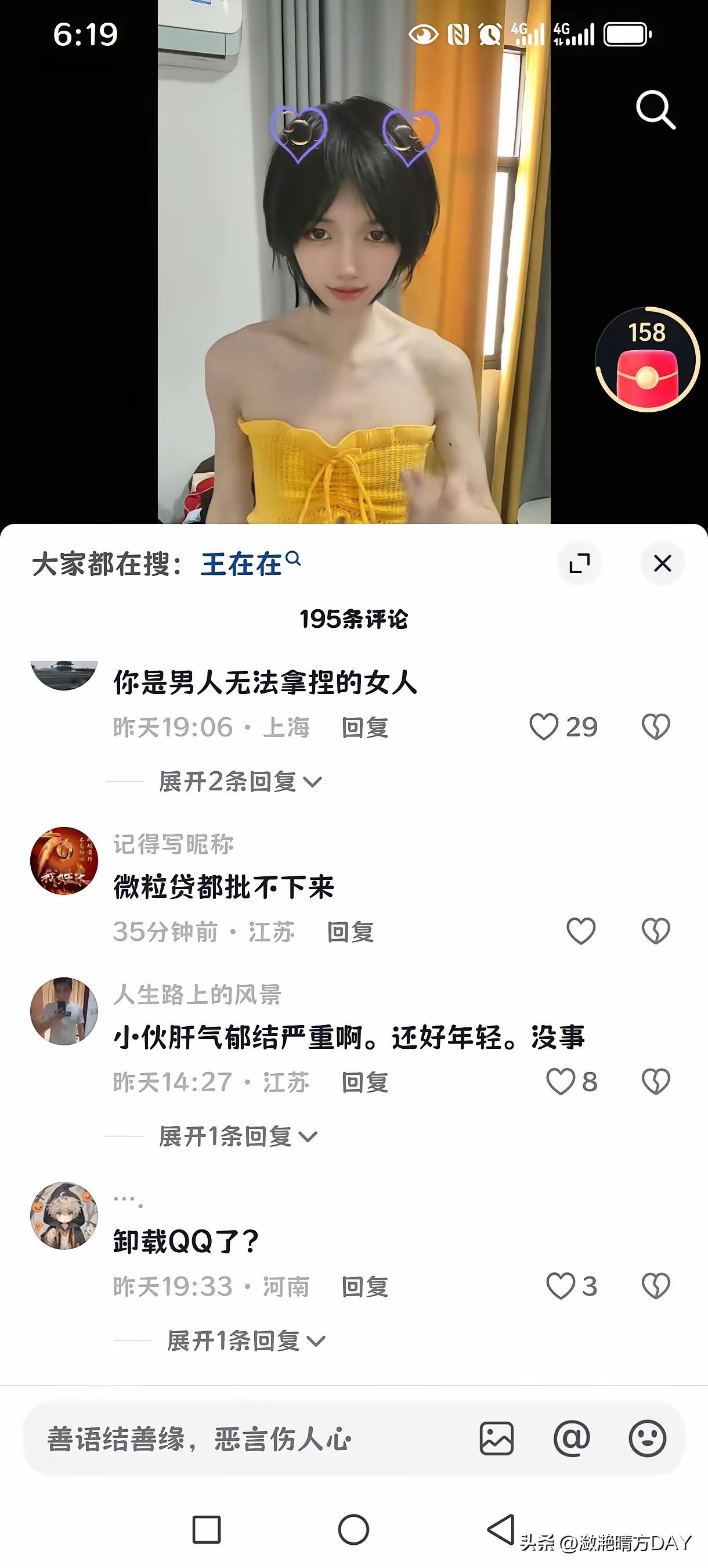 鸟居笼中，望孔明，想张飞，无奈关羽！
鱼离水面，置半山，滚东坡，怎能陆游！
可是