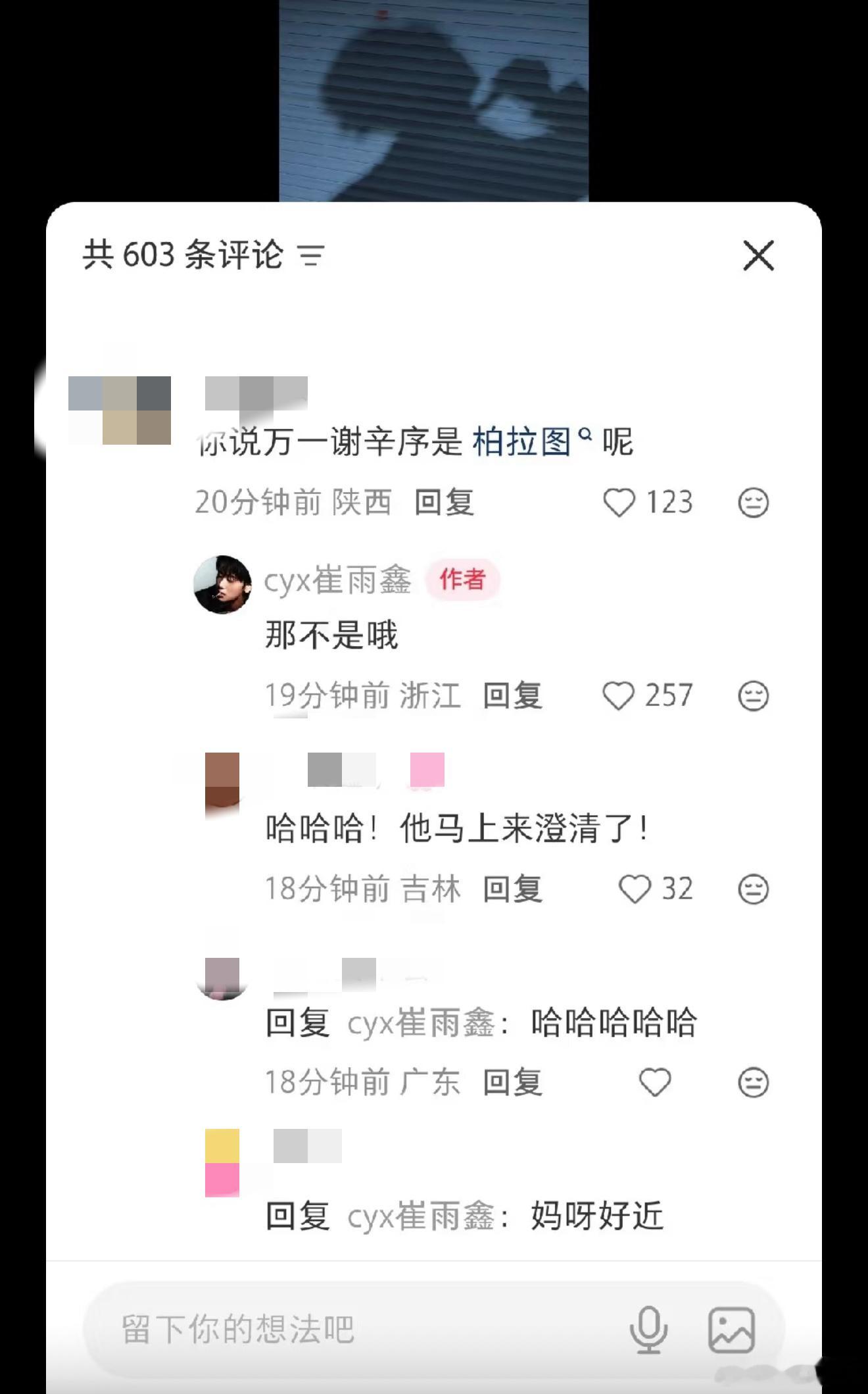 崔雨鑫活人感崔雨鑫8g网速被崔雨鑫的反差感狠狠拿捏！剧里是阴湿疯批，剧外是8G冲