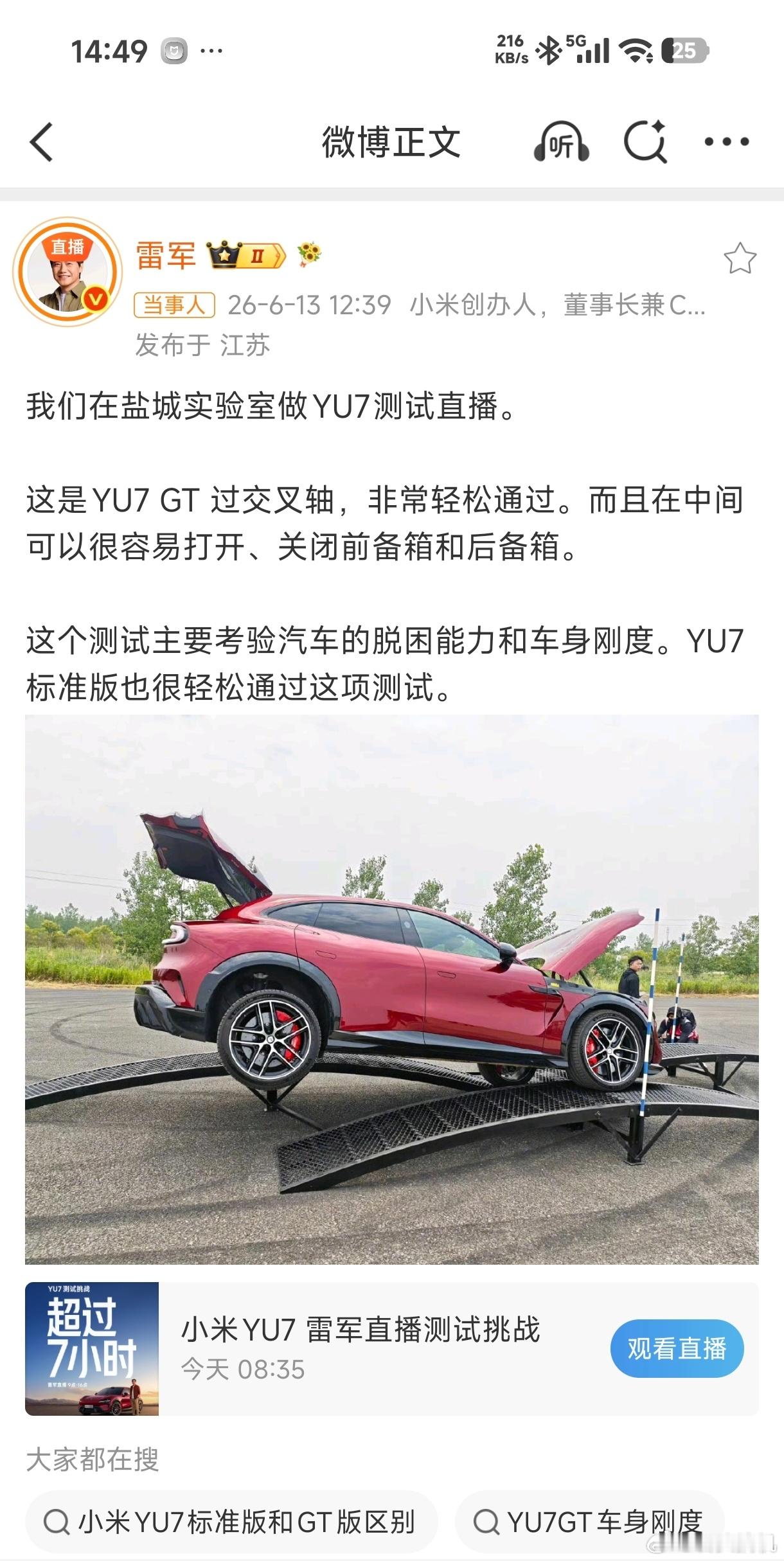 雷军直播展示交叉轴开合前后备箱，测试中完美开启/闭合都看到了吧？说实话，这种直播