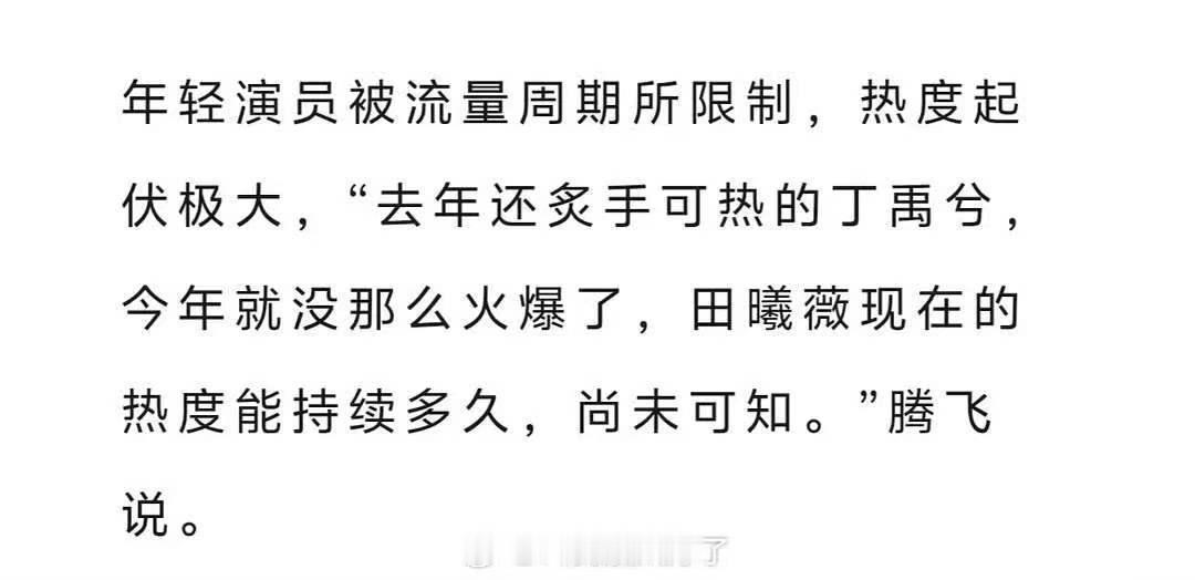 被退货4次的90生曝被退货4次的90生曝演员片酬已经跌到低点，我们工资还降了呢！