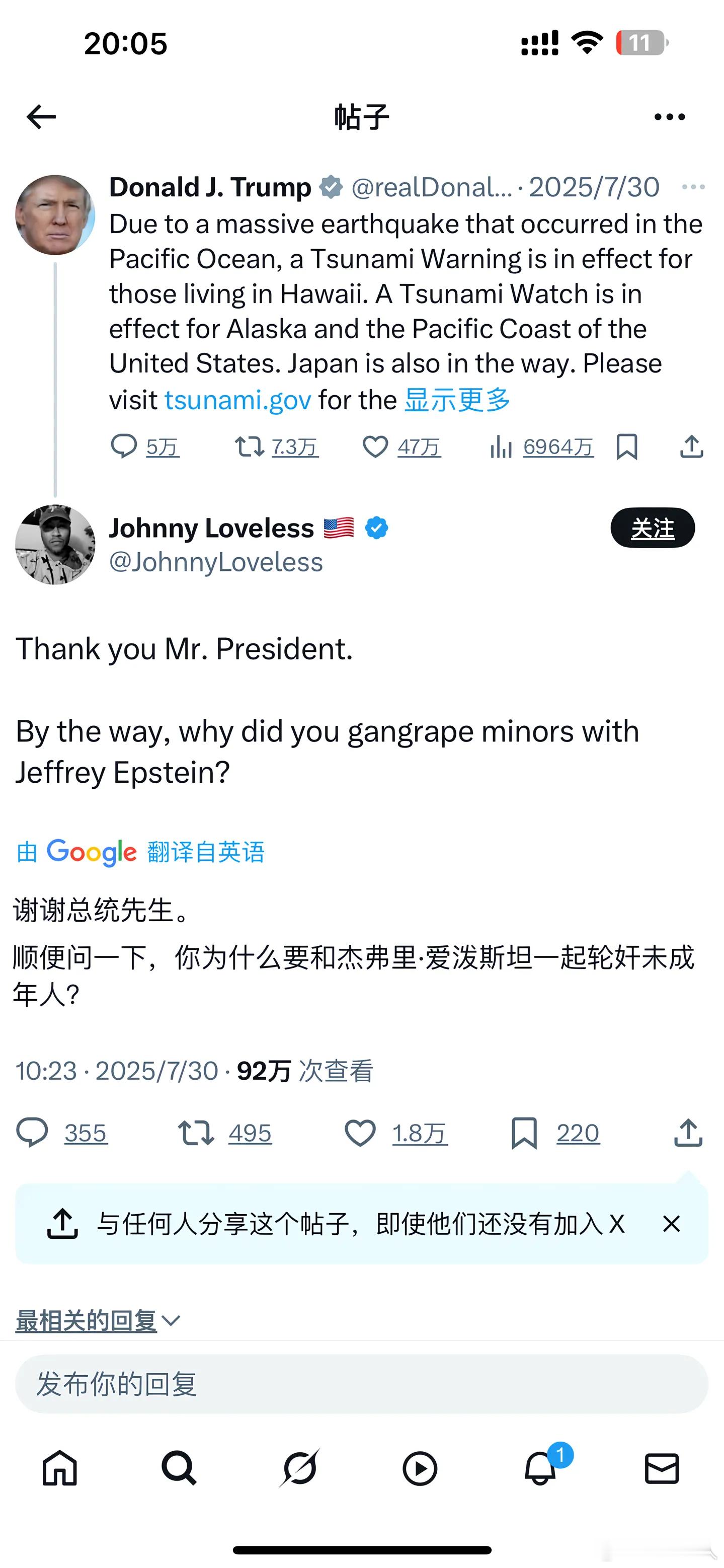 自由这一块儿，还得美利坚特朗普与爱泼斯坦聚会视频曝光