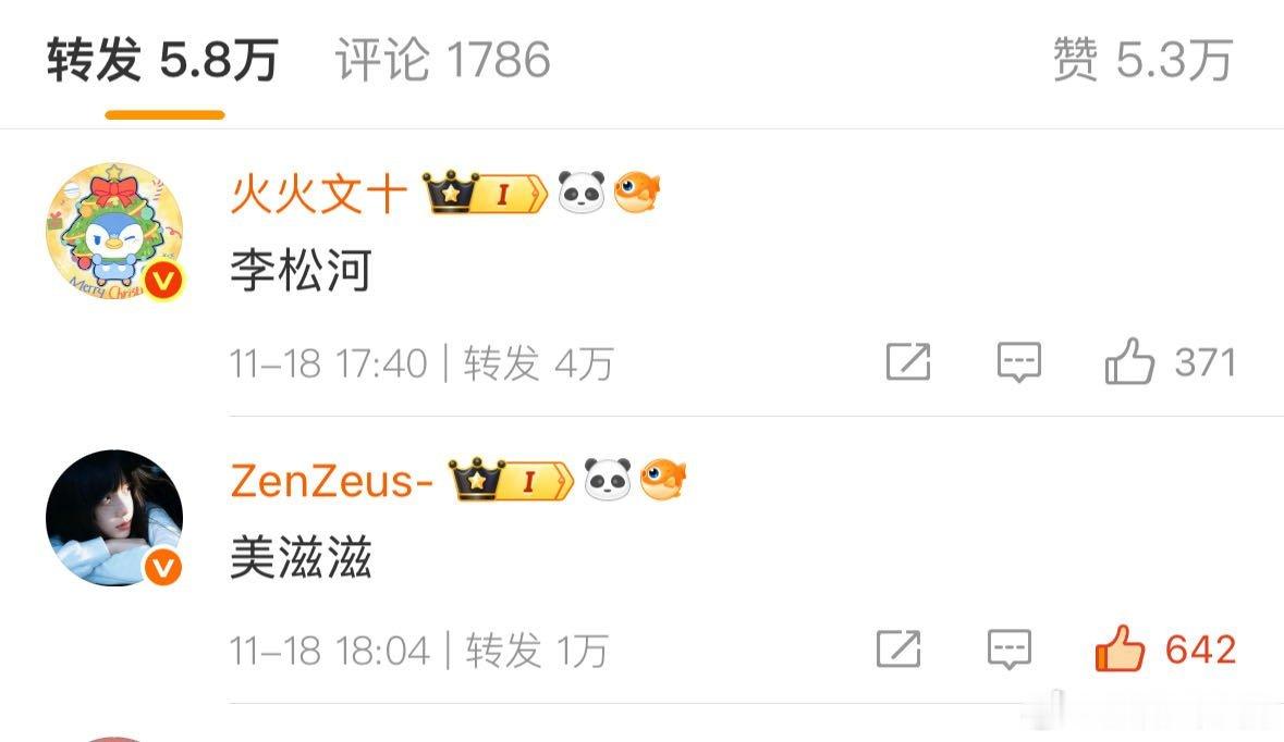 hhws这个春虫虫招不招笑？反正李松河美滋滋 