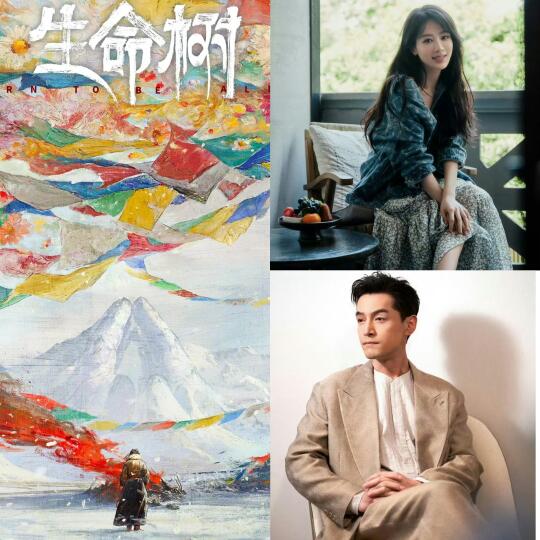 正午阳光《生命树》❗杨紫胡歌首度搭档❗