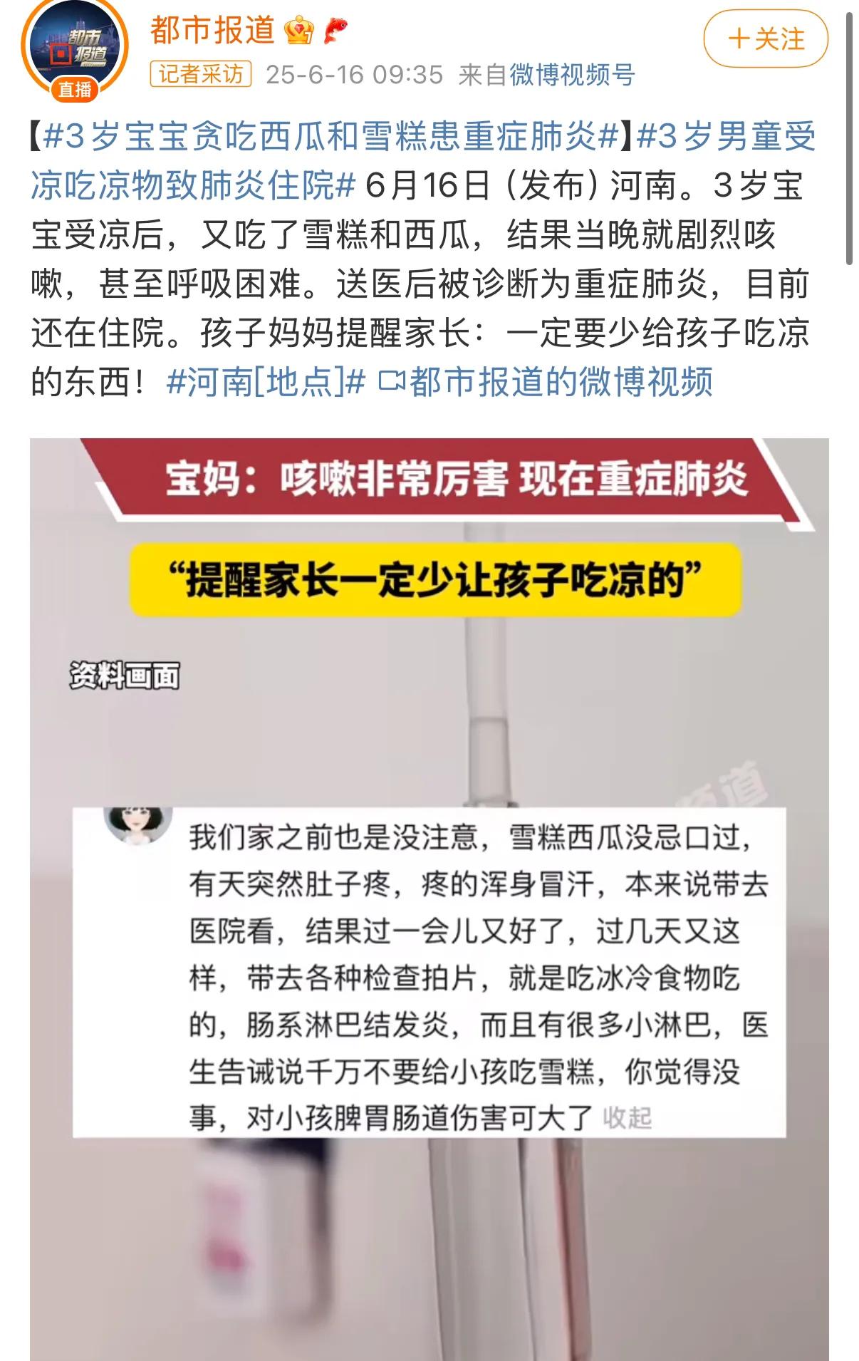 医学上没有任何证据证明吃冷饮或寒凉食物会引发肺炎。肺炎是由病毒、细菌等病原体感染