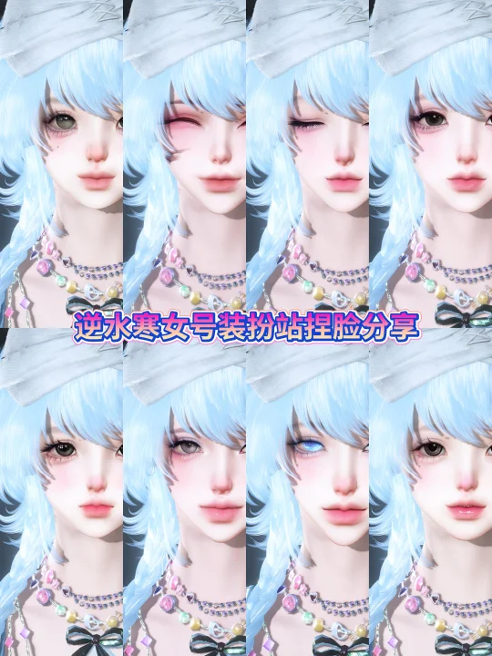 宝宝这期甜妹捏脸大合集有需要吗丨免搜索