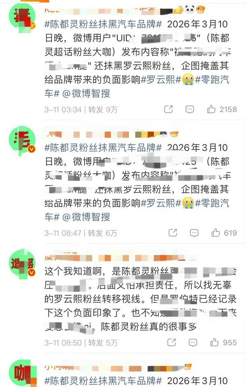 罗云熙粉丝在给陈都灵粉丝排字… 