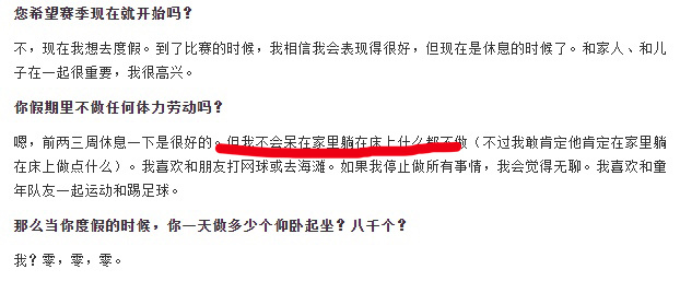 假期一个仰卧起坐都不做，那肯定在床上做了什么和女人相处的挺success的吧？“