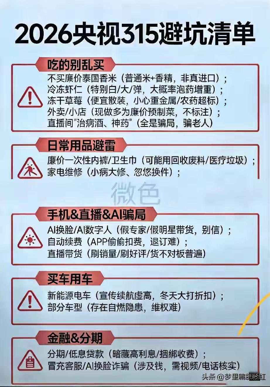 3.15又来了，往年被揭露的企业如今怎么样了？食品安全犯罪必须重罚重判！请看以下
