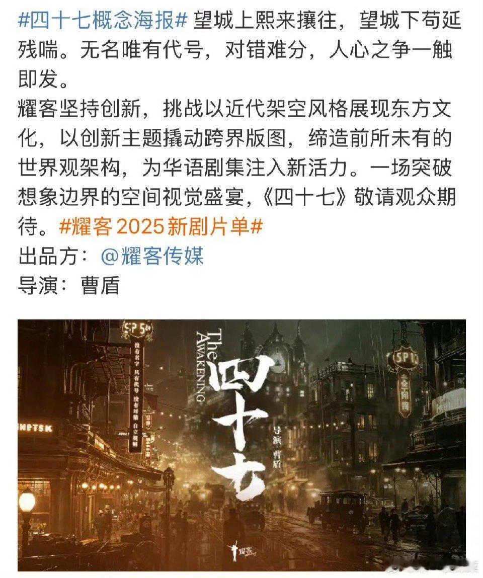 🍉林允、张康乐耀客新剧《四十七》 导演曹盾 ​​​