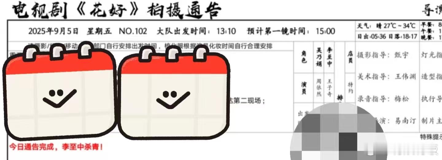 花好杀青王子奇花好杀青王子奇花好杀青，好，[嘻嘻][嘻嘻][嘻嘻][嘻嘻] ​​