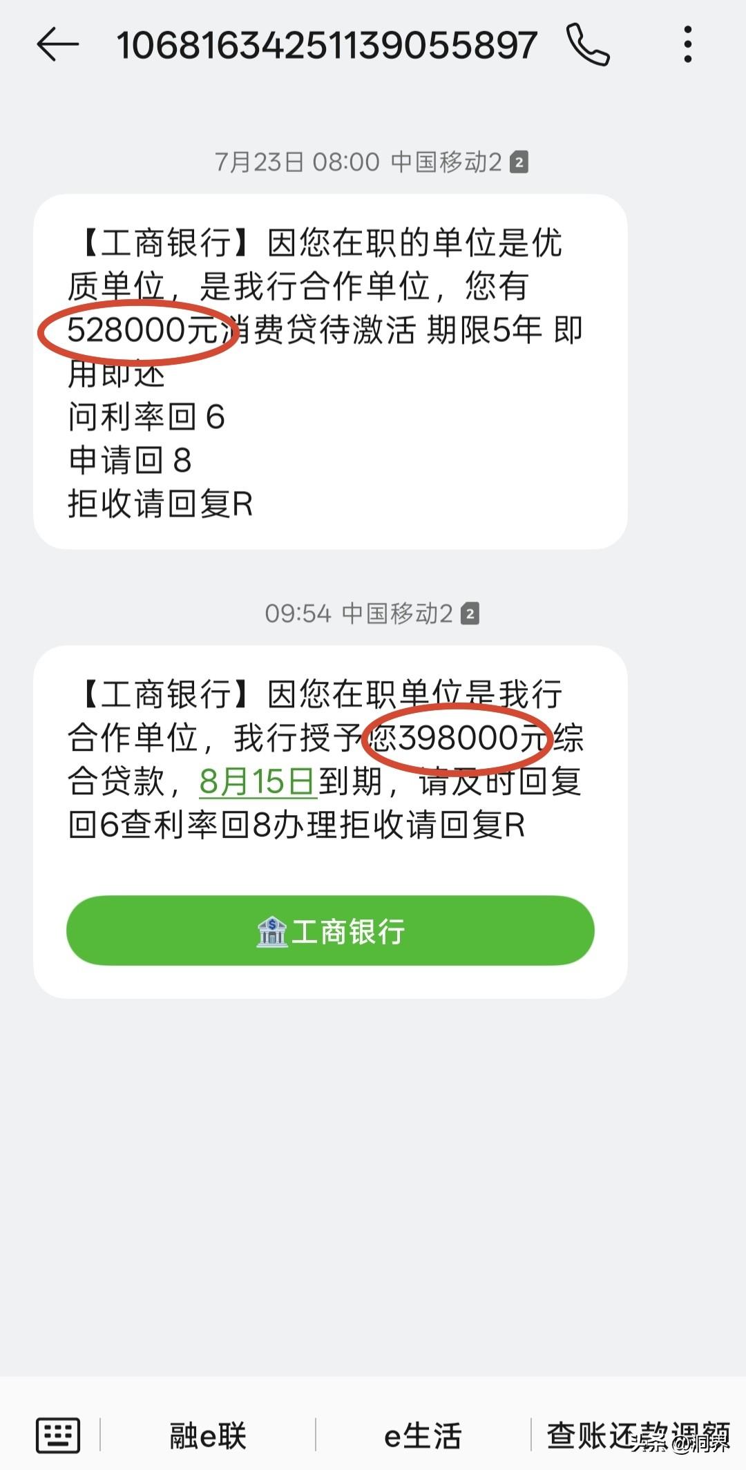 银行现在的业绩那么差吗？
每天不是电话就是短信，天天催我贷款，这利息确实低，额度