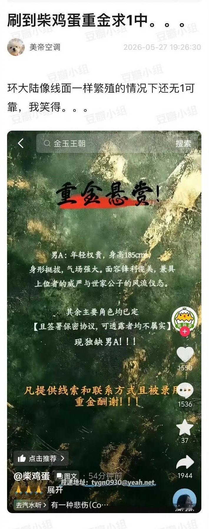重金求1 